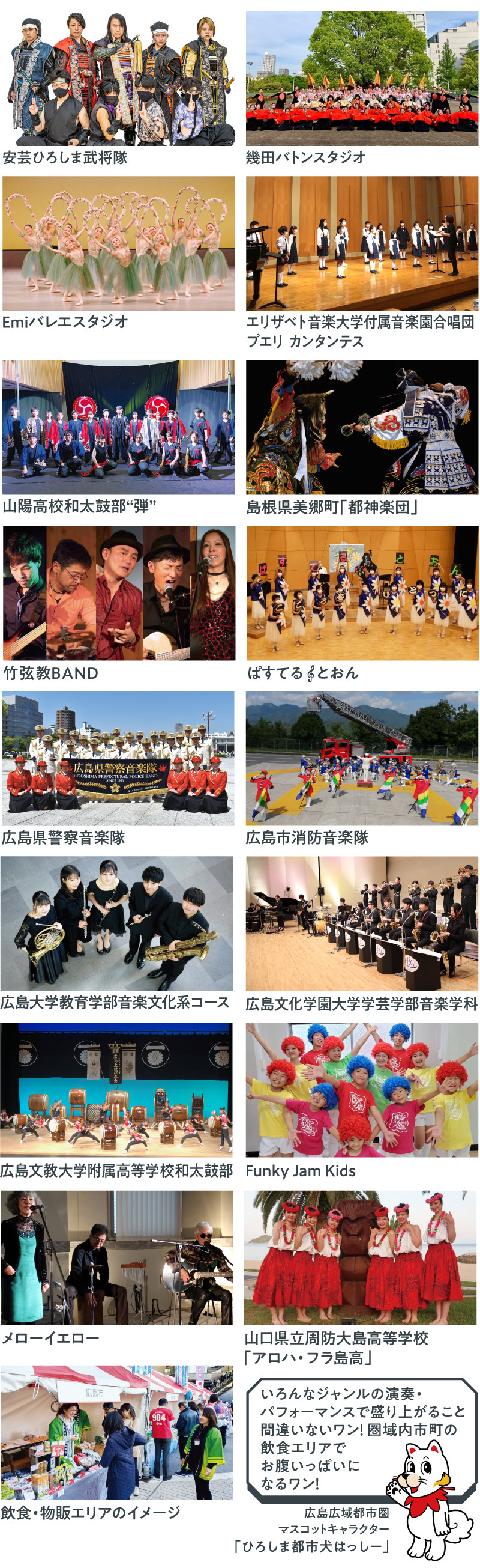 タイムスケジュール