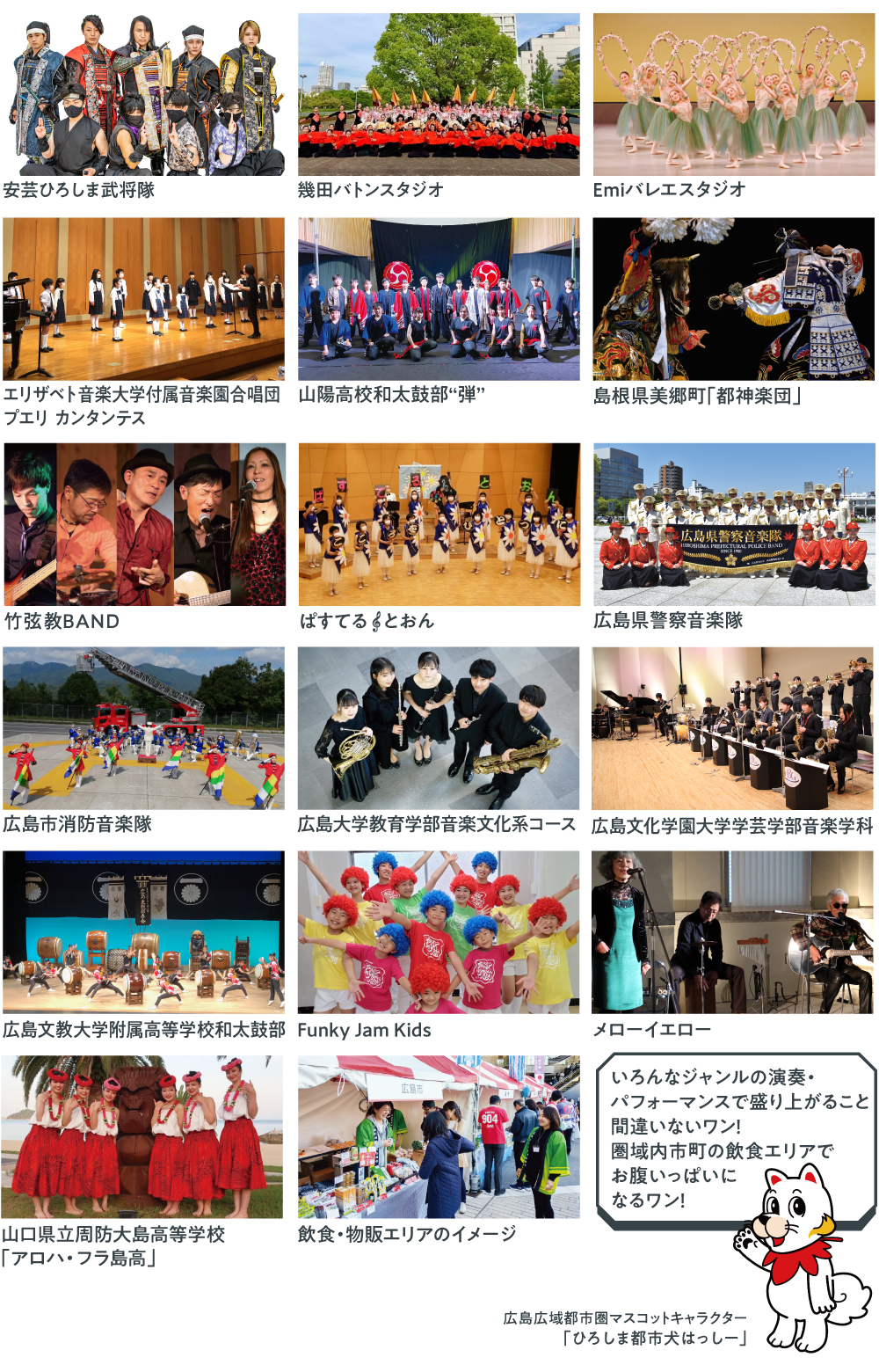 タイムスケジュール