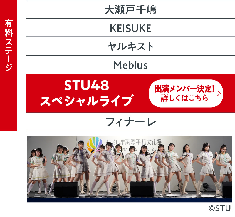 タイムスケジュール