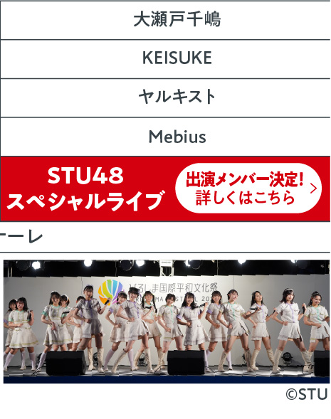 タイムスケジュール