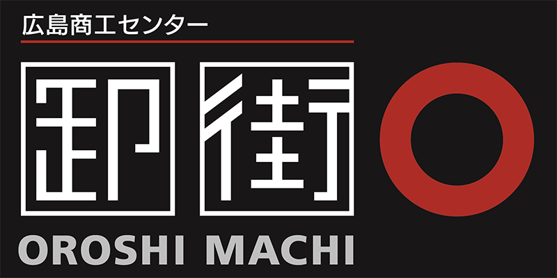 協同組合広島総合卸センター